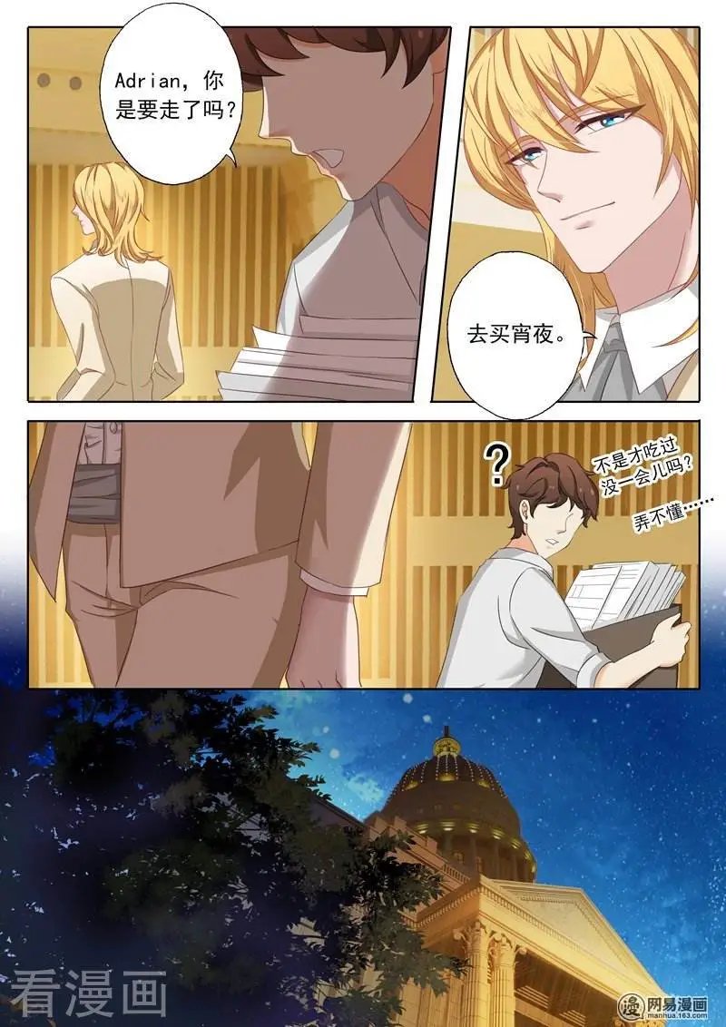 第127话 让你怀孕！