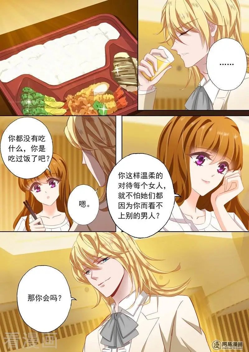 第127话 让你怀孕！