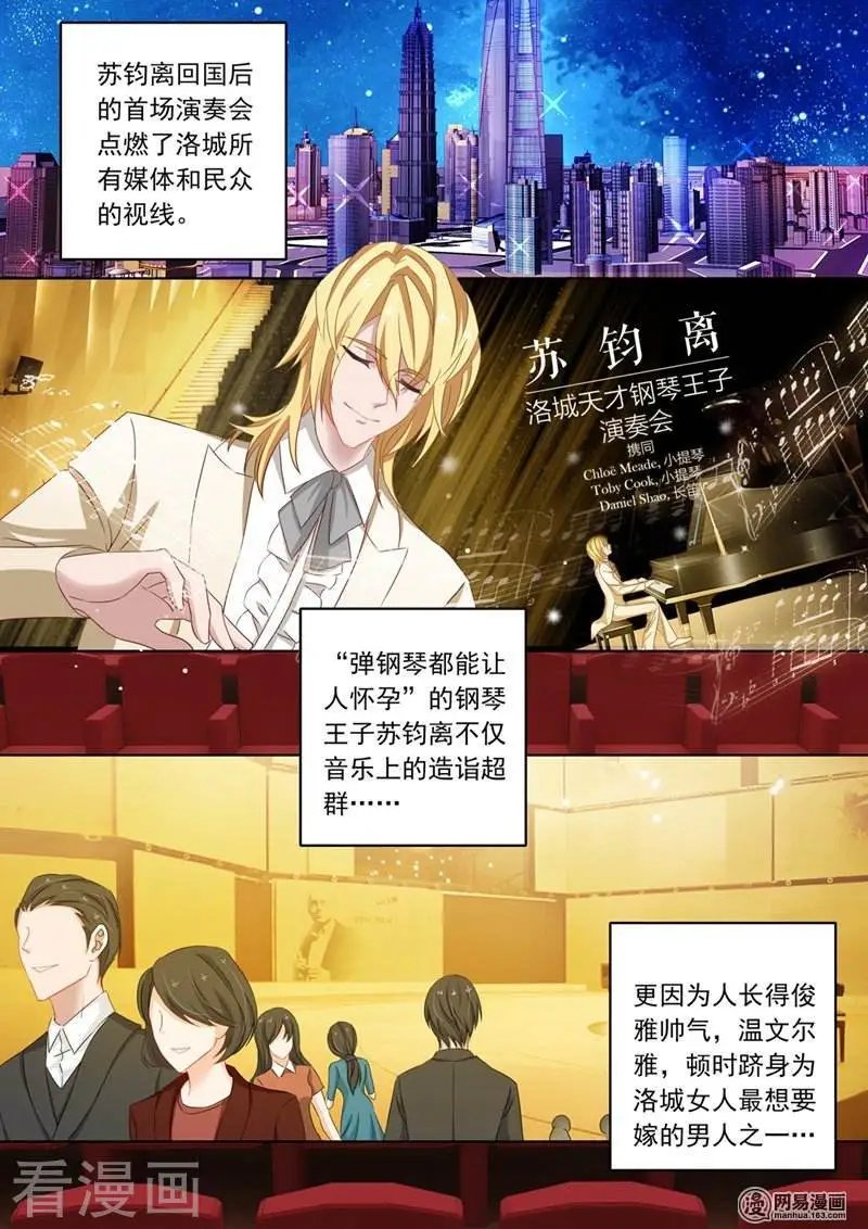 第128话 顾北辰说“不认识”