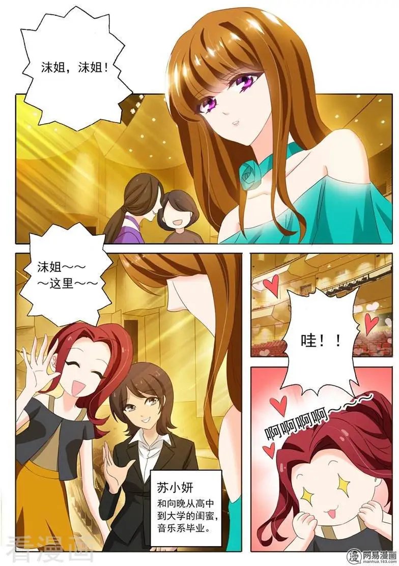 第128话 顾北辰说“不认识”