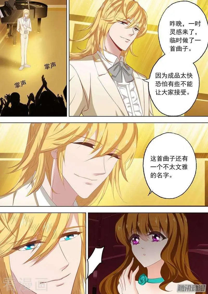 第129话 勾三搭四和朝三暮四