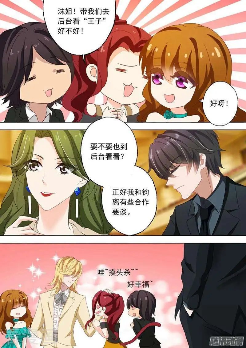 第129话 勾三搭四和朝三暮四