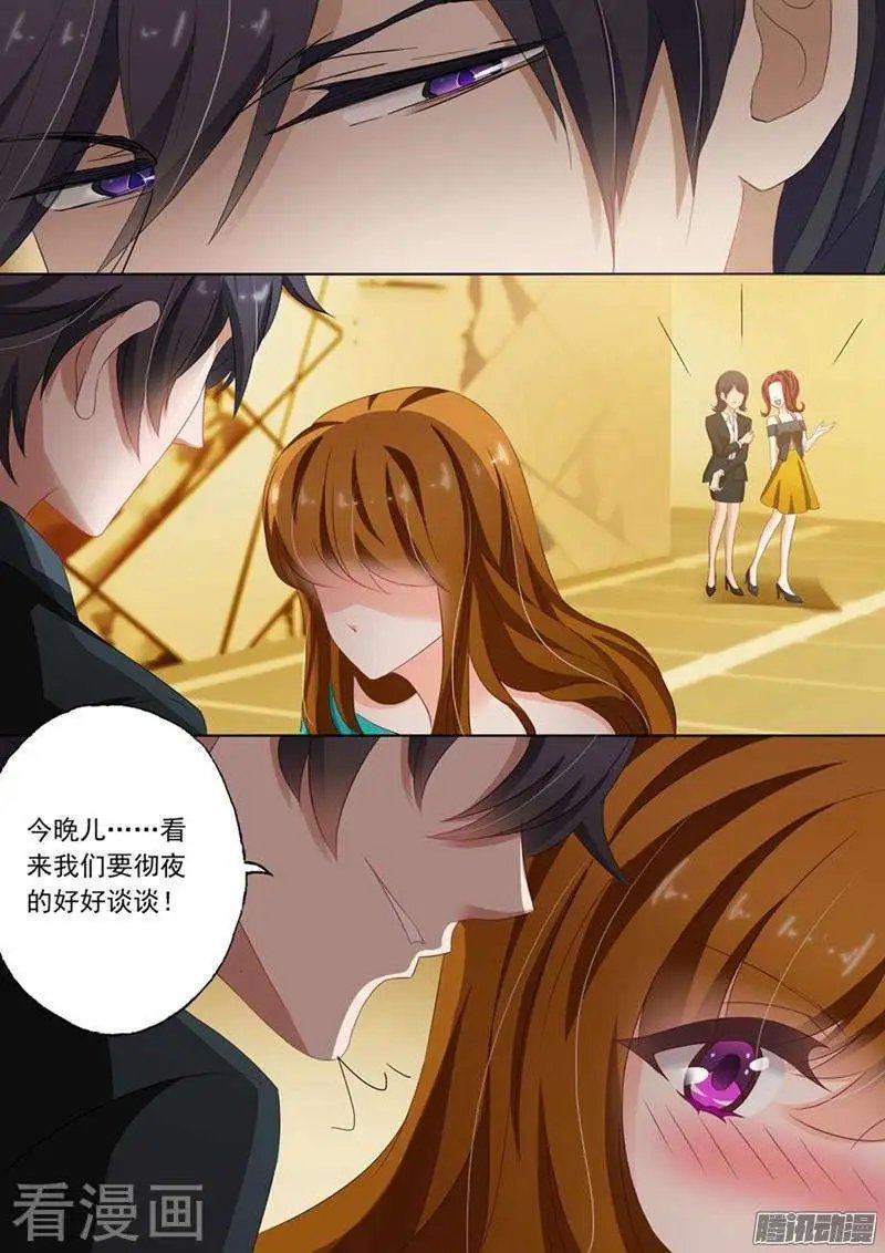 第129话 勾三搭四和朝三暮四