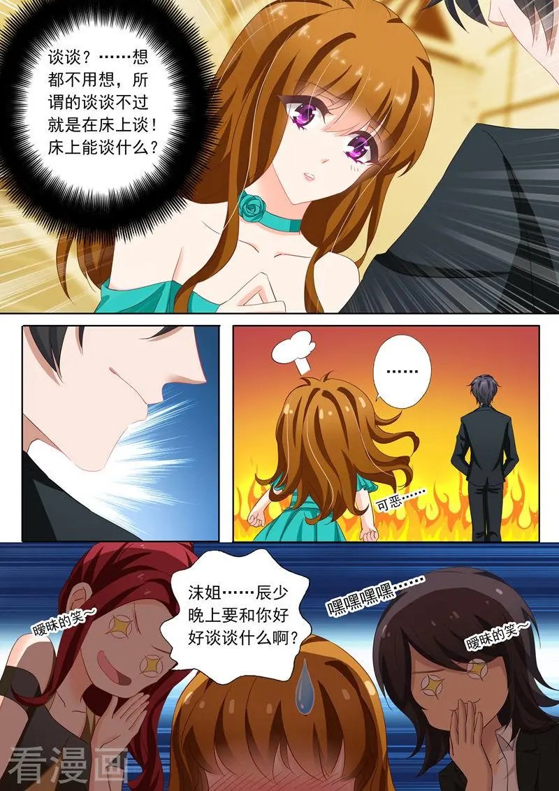 第130话 五人诡异的宵夜