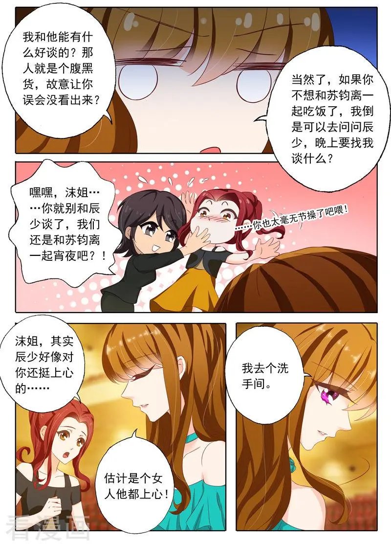 第130话 五人诡异的宵夜