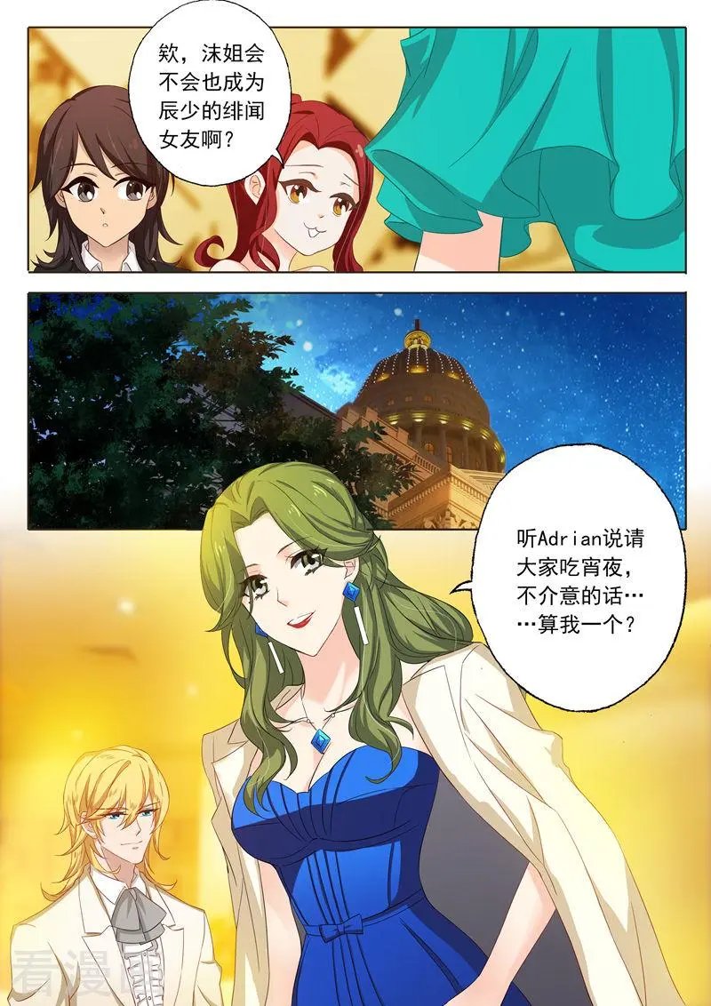 第130话 五人诡异的宵夜