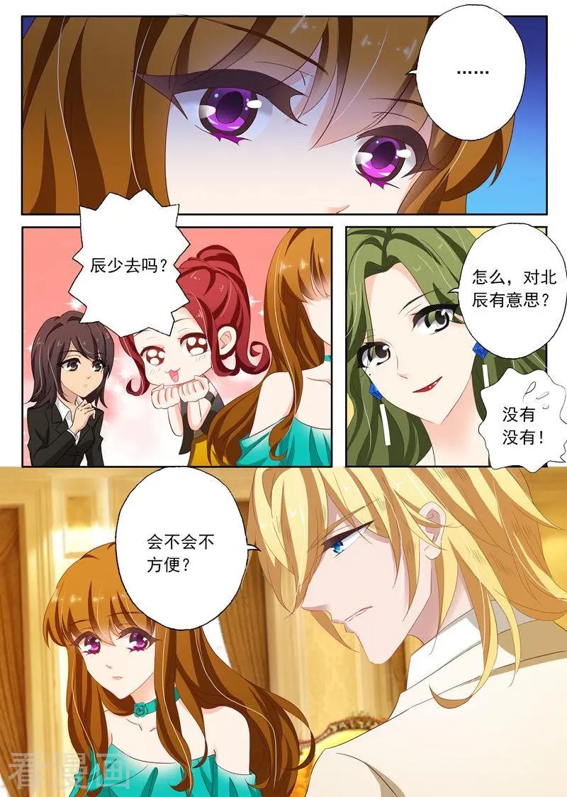 第130话 五人诡异的宵夜