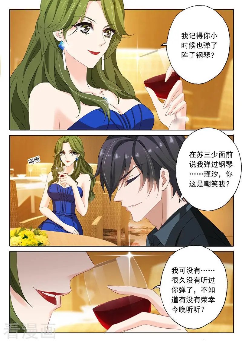 第130话 五人诡异的宵夜
