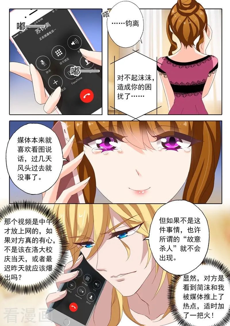 第134话 洛大视频，被推风口浪尖