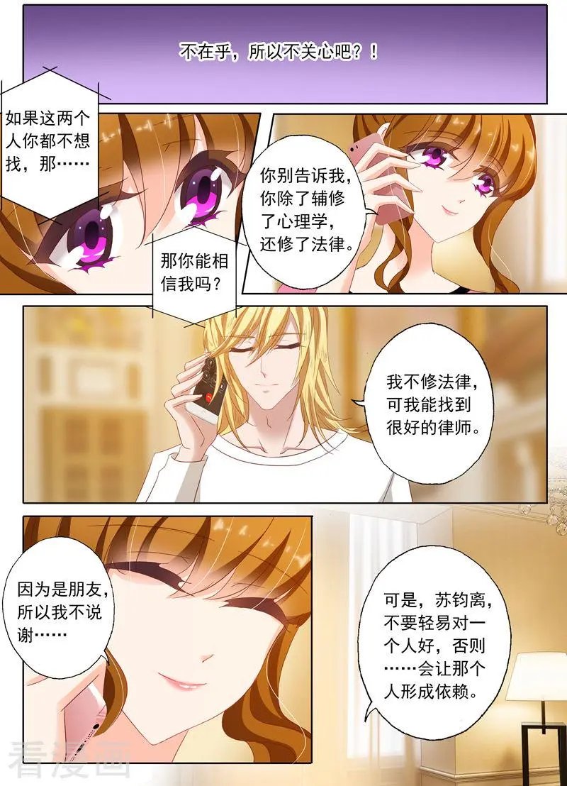 第135话 我来为你辩护！