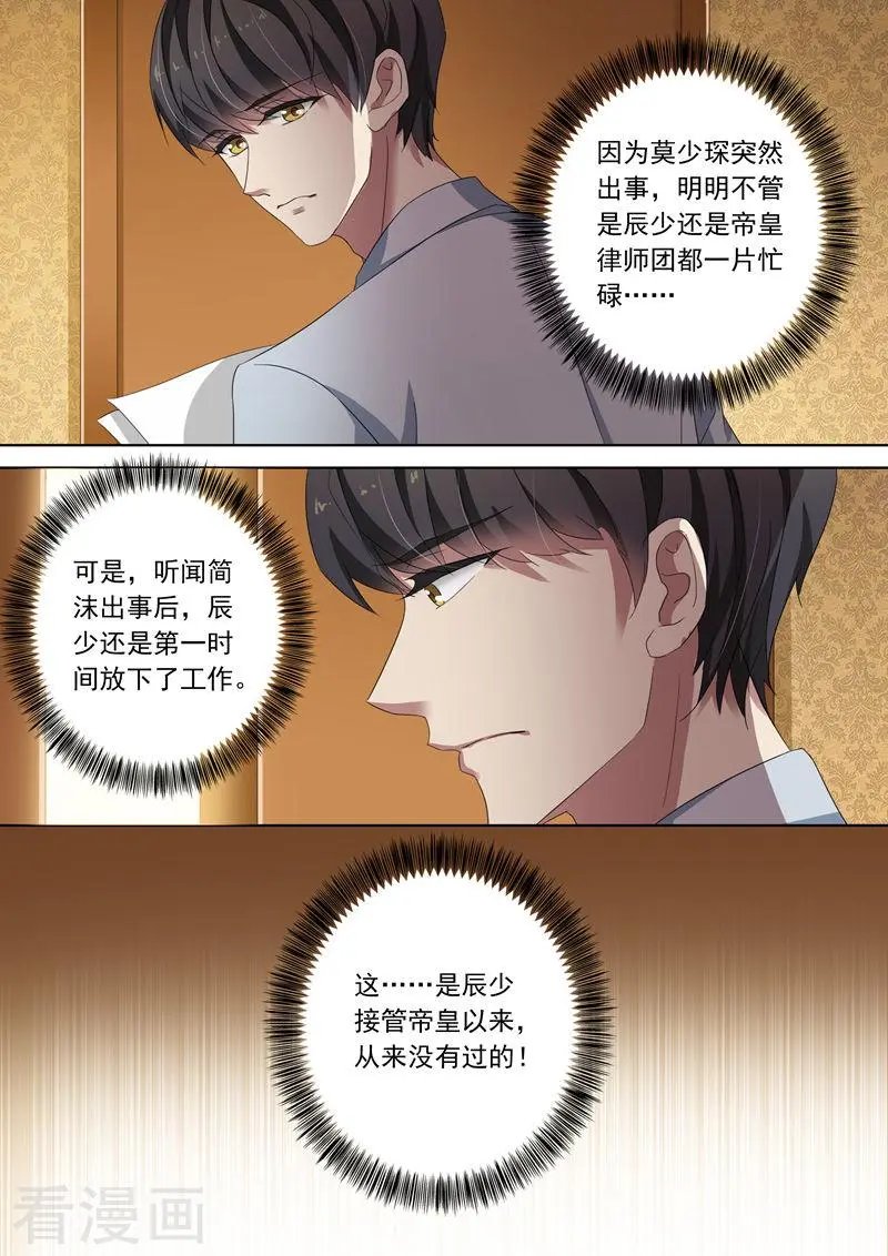 第135话 我来为你辩护！