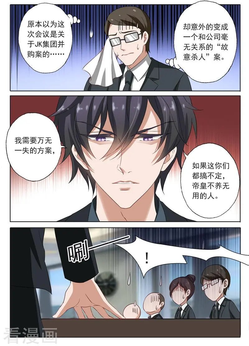 第135话 我来为你辩护！