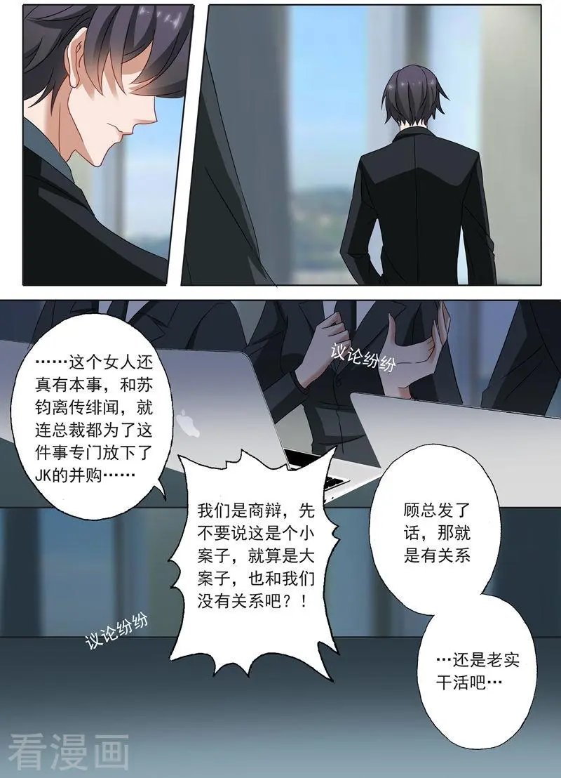 第135话 我来为你辩护！