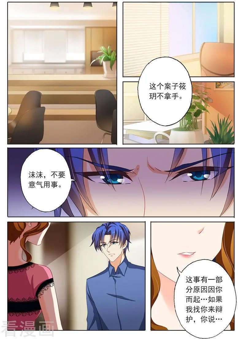 第135话 我来为你辩护！