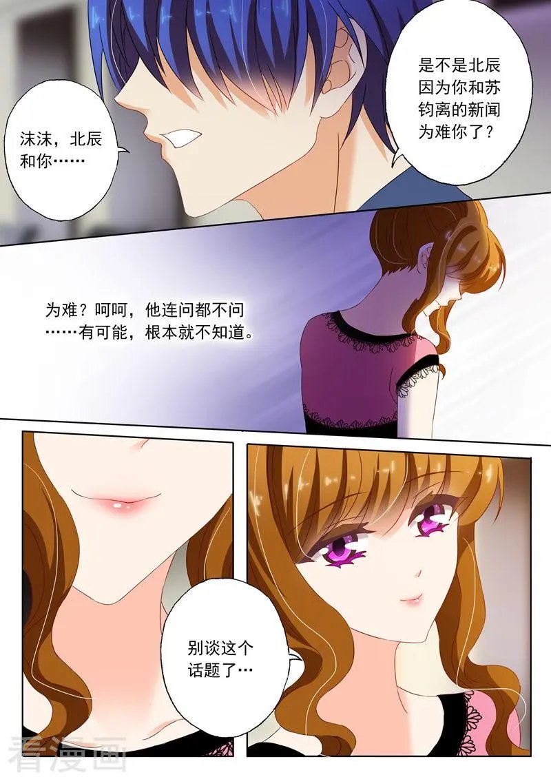 第136话 他的冷漠让我心寒