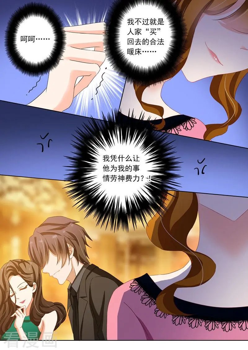 第136话 他的冷漠让我心寒