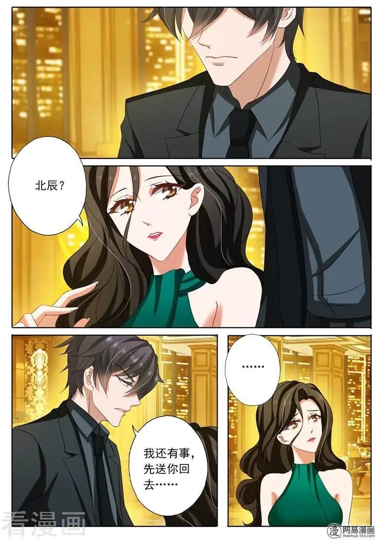 第137话 辰少“内伤”了