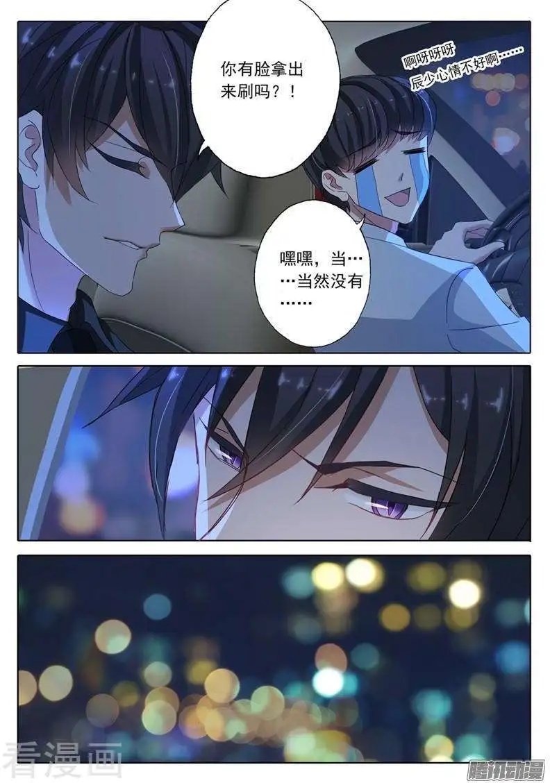 第138话 刺痛的内心