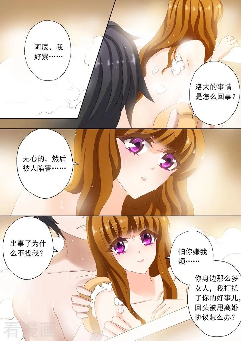 第140话 床上解决问题