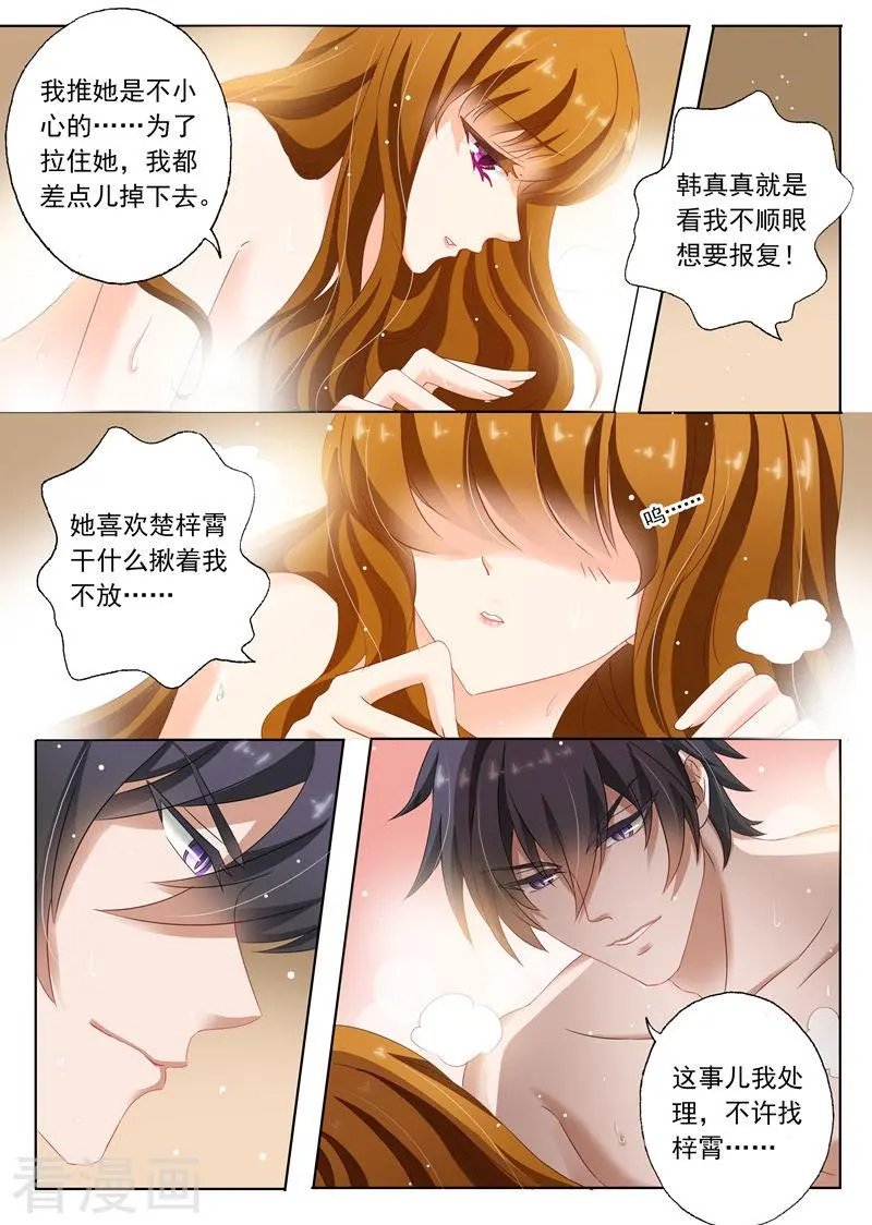 第140话 床上解决问题