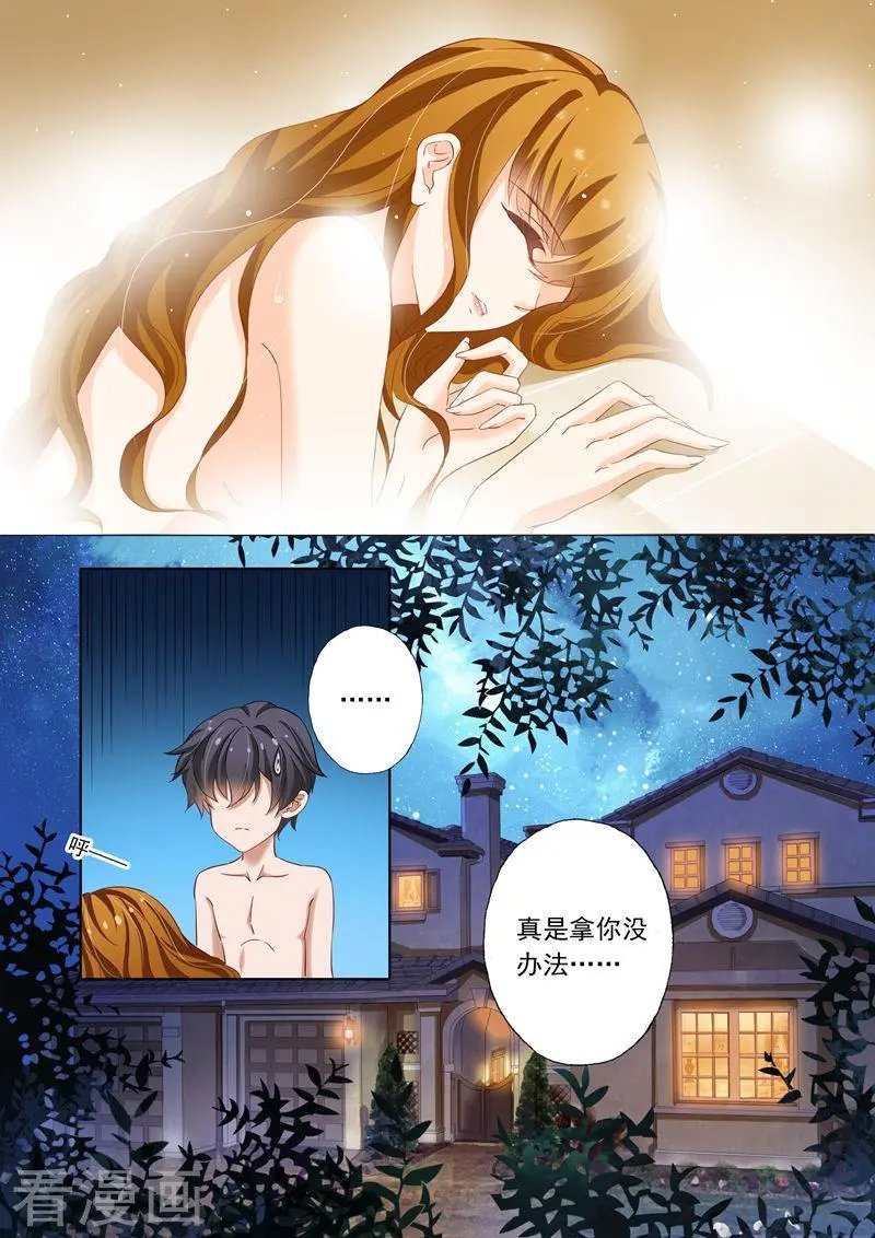 第140话 床上解决问题