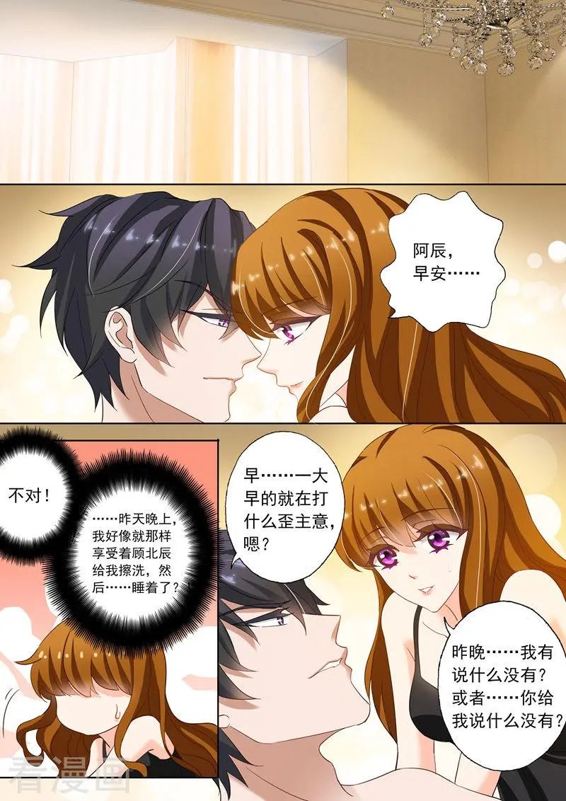 第140话 床上解决问题