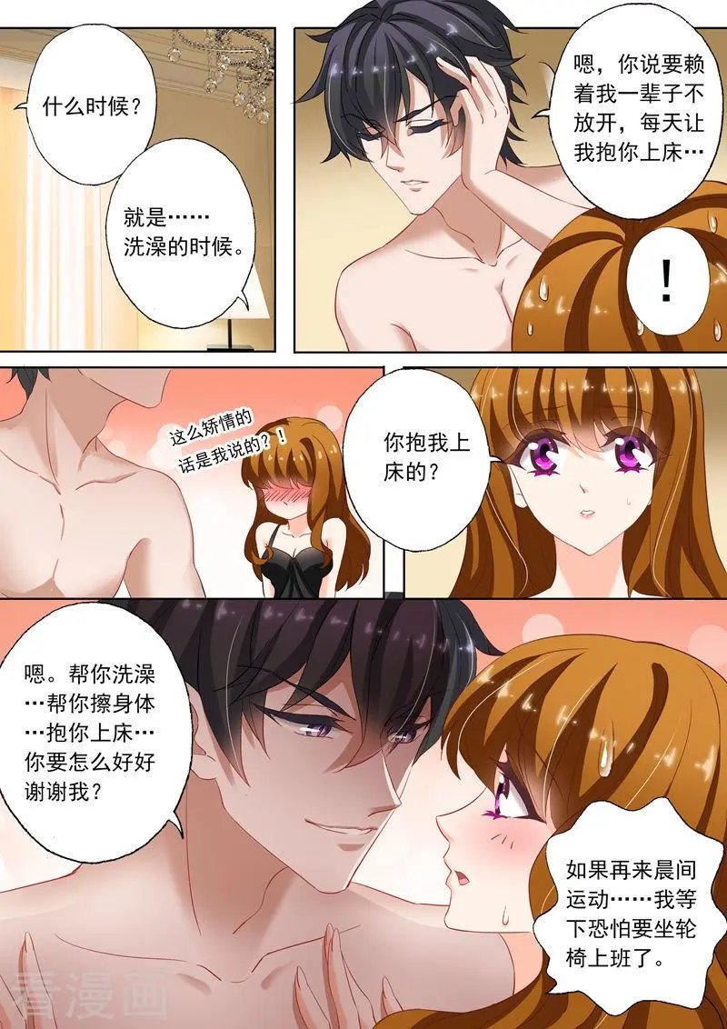 第140话 床上解决问题