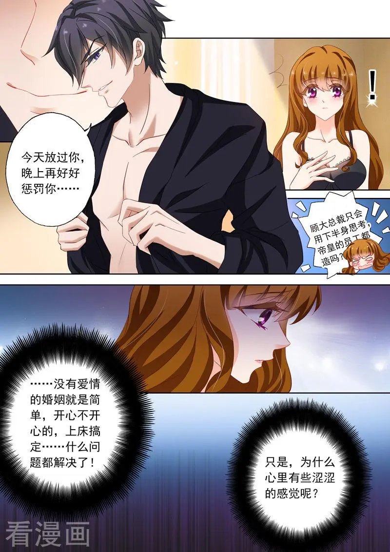 第141话 不正当关系