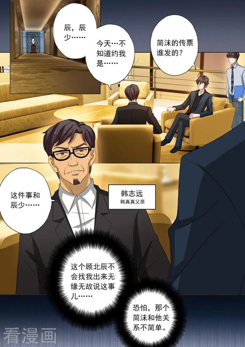 第141话 不正当关系