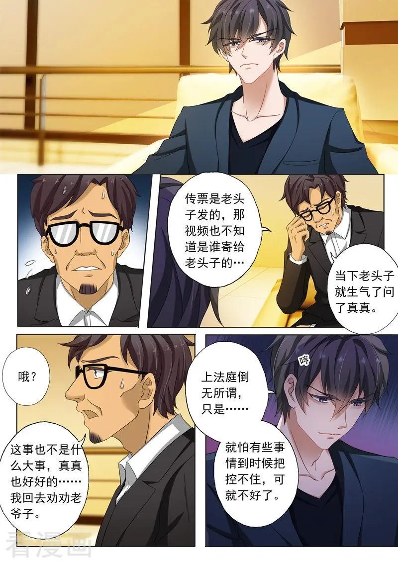 第141话 不正当关系