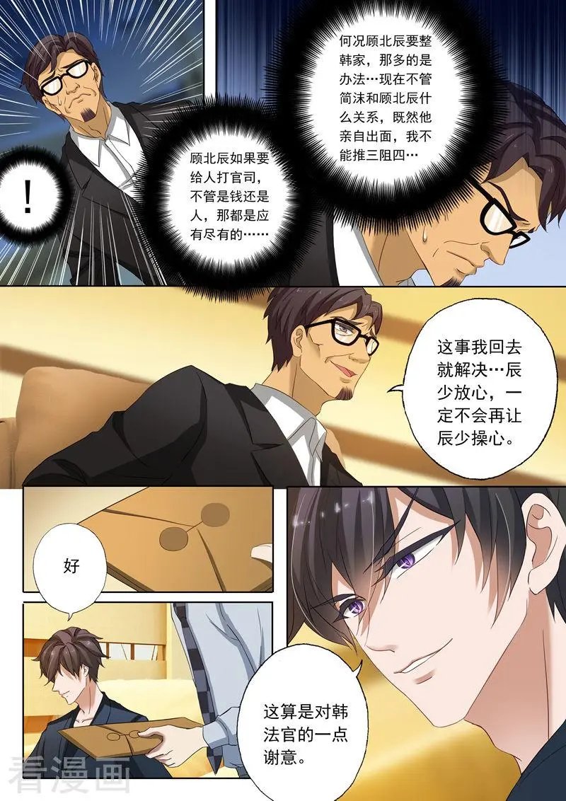 第141话 不正当关系