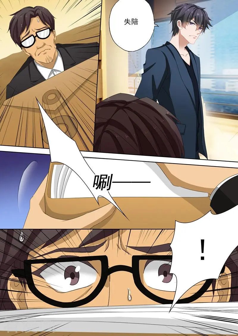 第141话 不正当关系