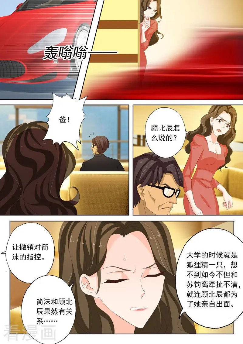 第141话 不正当关系