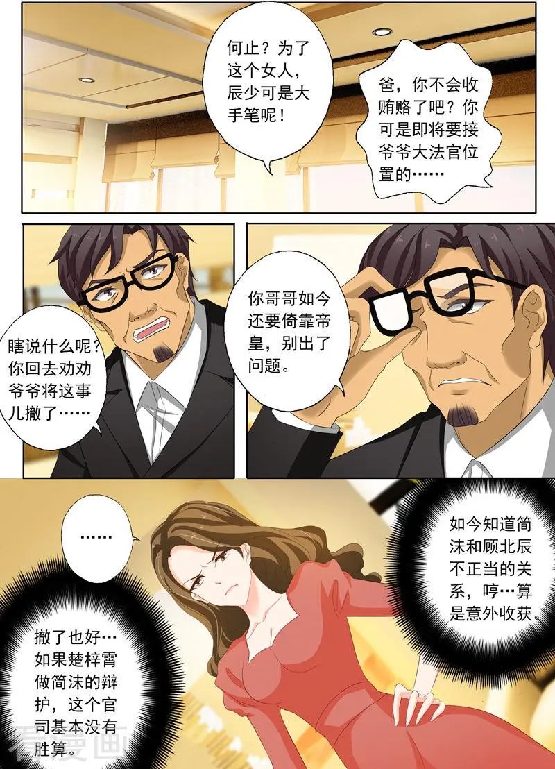 第141话 不正当关系