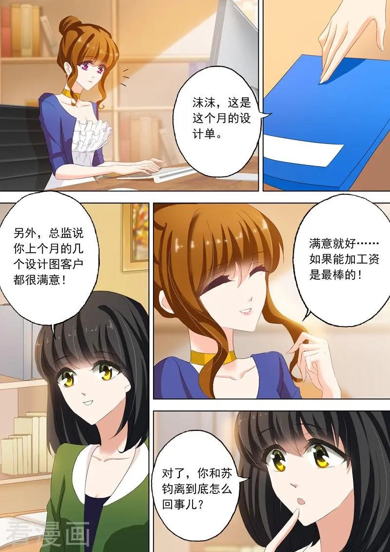 第141话 不正当关系