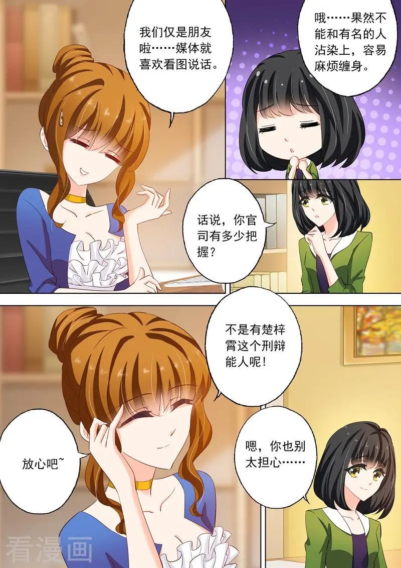 第142话 洁身自好和烂桃花