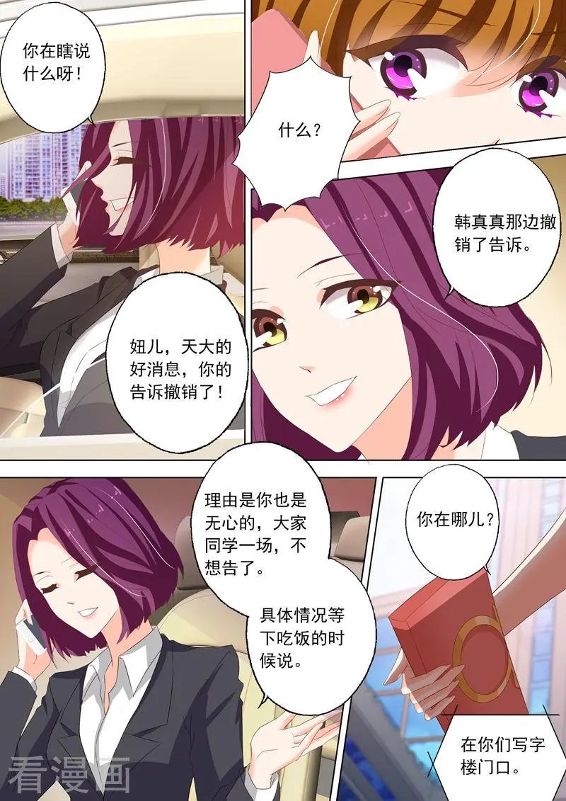 第142话 洁身自好和烂桃花