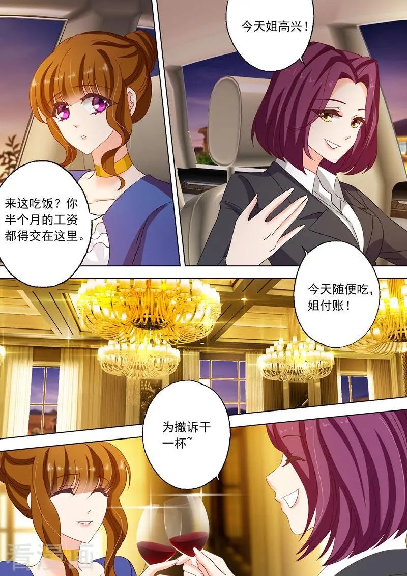 第142话 洁身自好和烂桃花