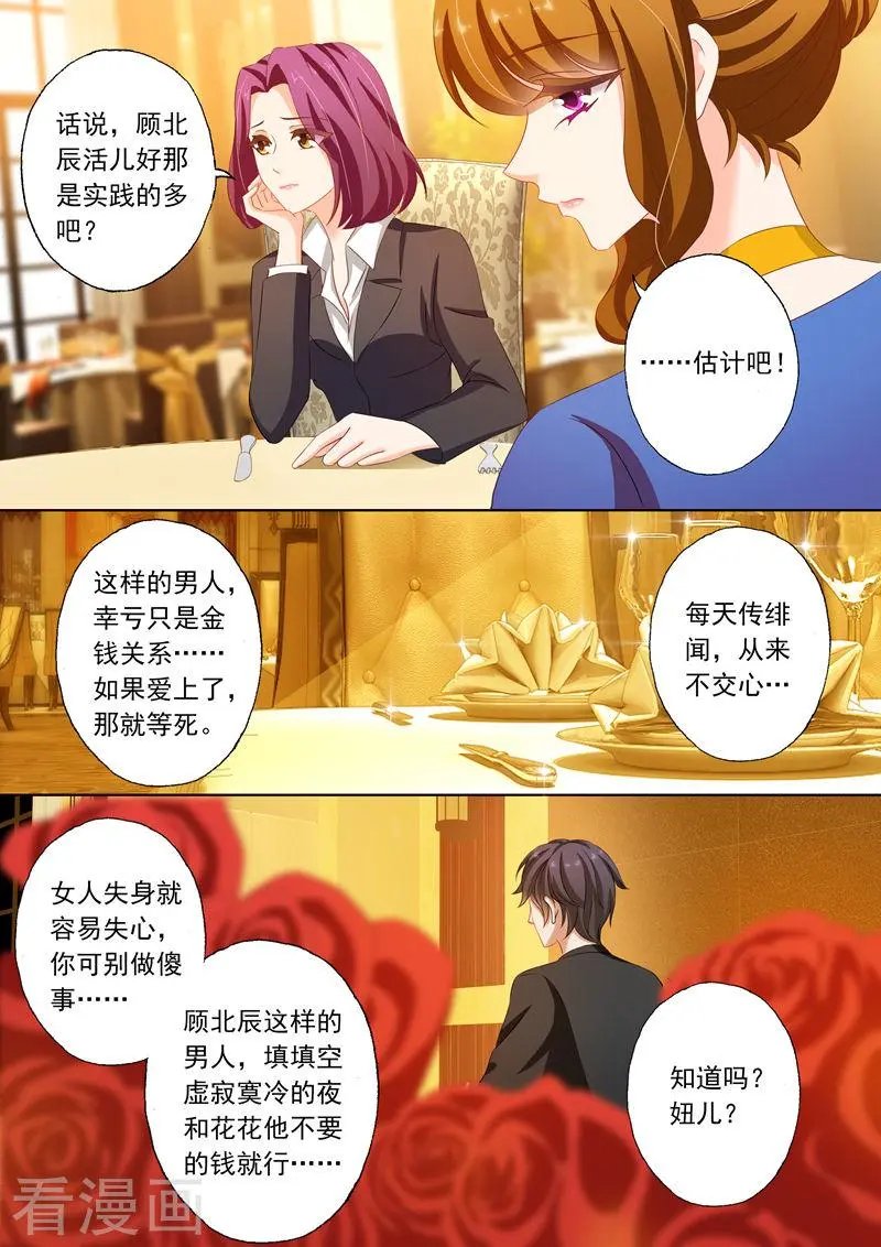 第143话 颜值高活儿好