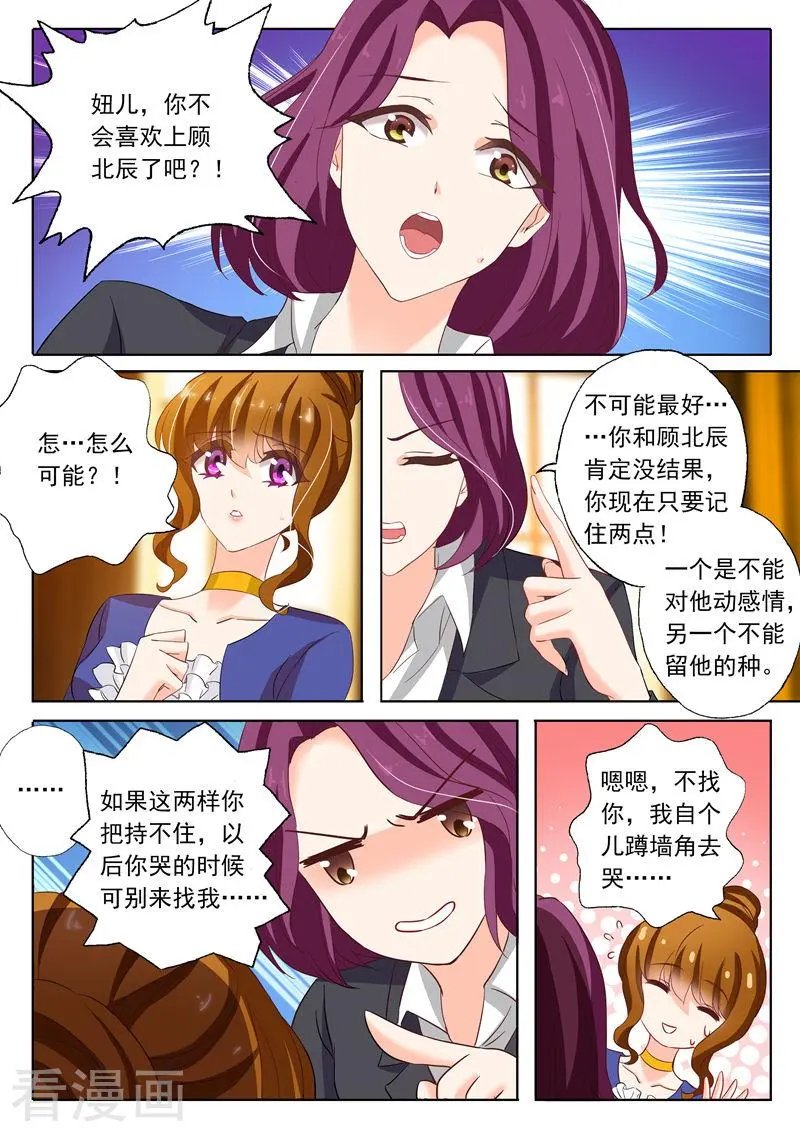 第143话 颜值高活儿好