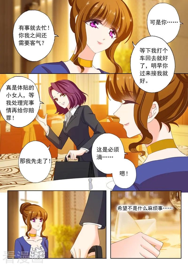 第143话 颜值高活儿好