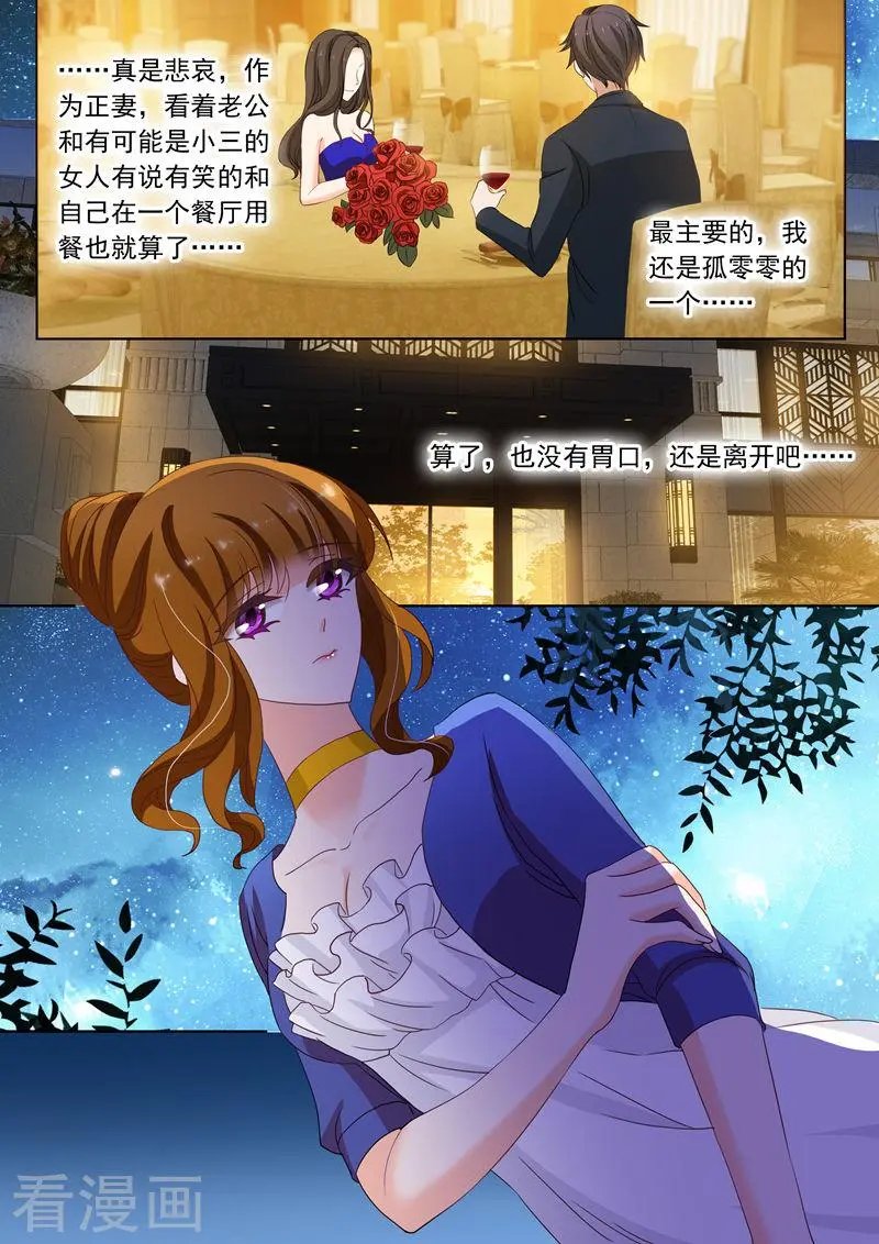 第143话 颜值高活儿好