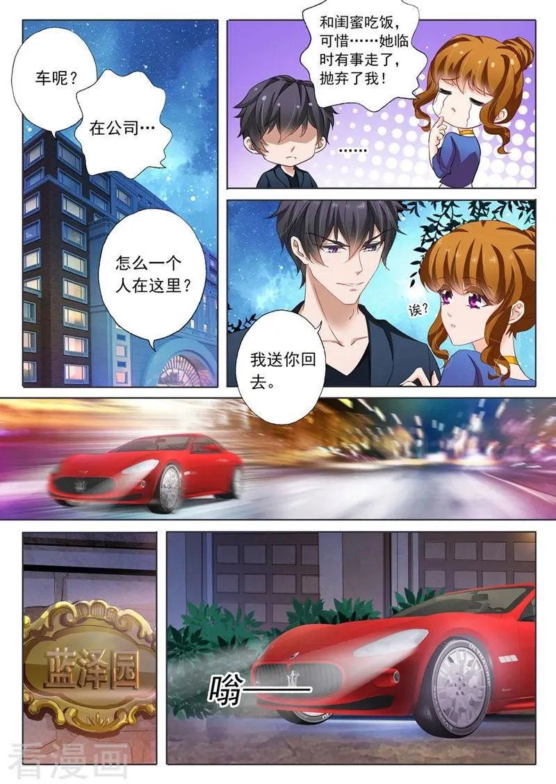 第144话 送你回家