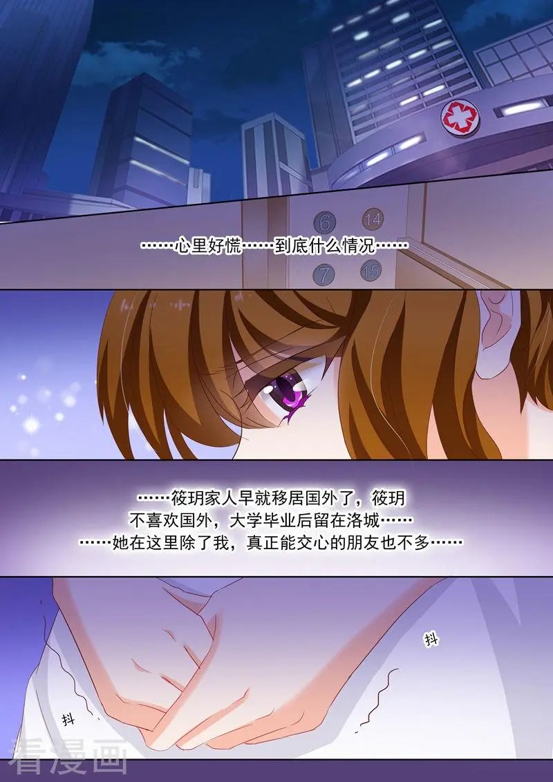 第145话 医院，注定了凝重的地方