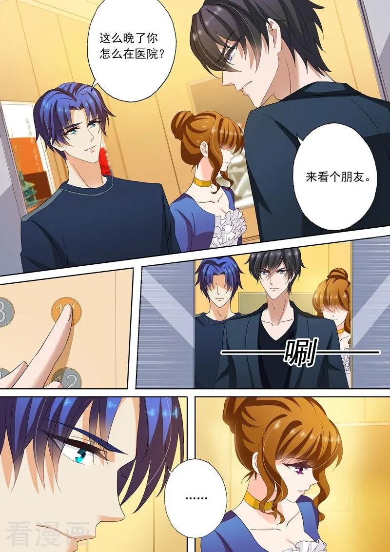第146话 流产
