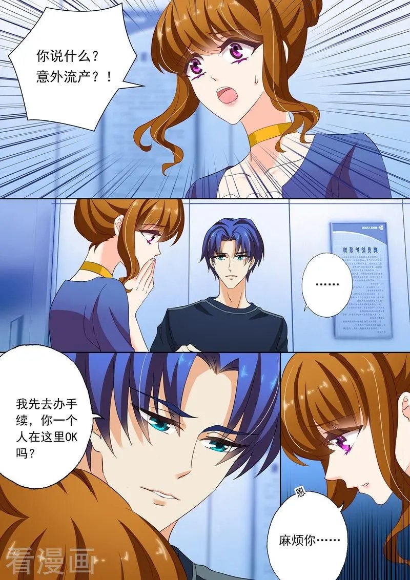 第146话 流产