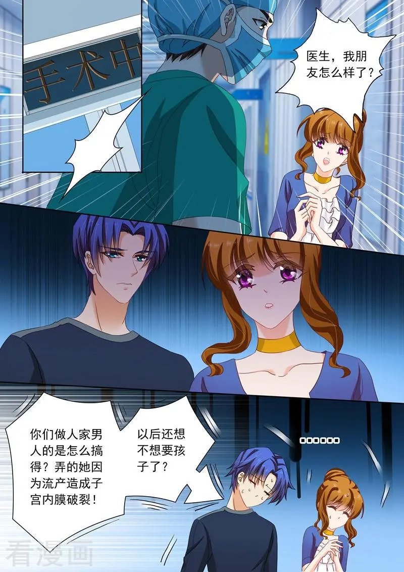 第146话 流产