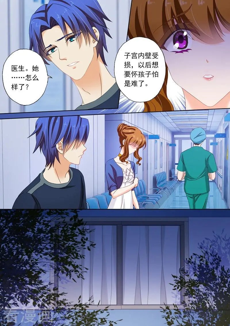 第146话 流产