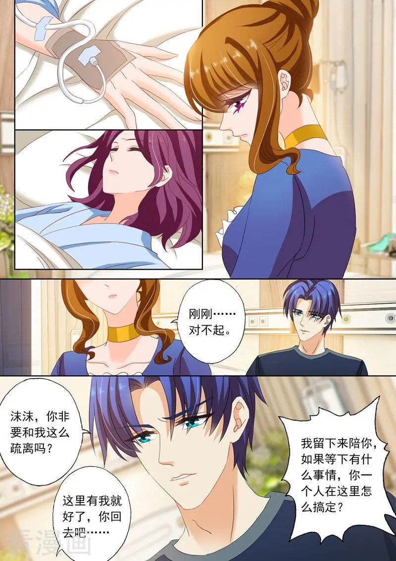 第147话 顾北辰，你这个牛氓