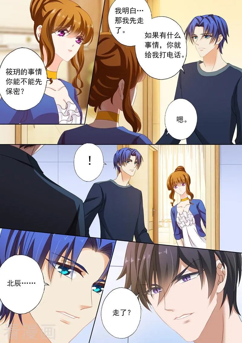 第147话 顾北辰，你这个牛氓